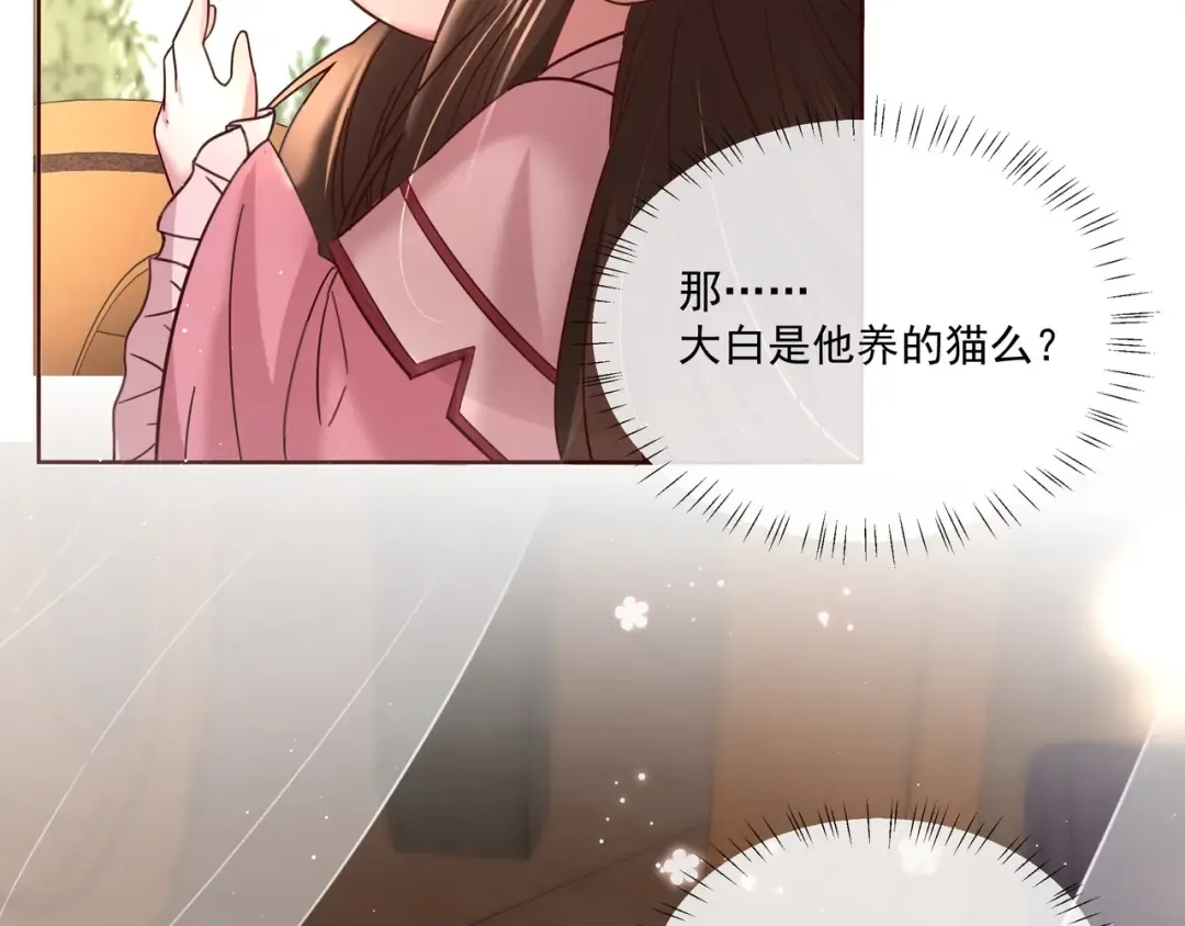 第4话 三公主又来了！ 第34页