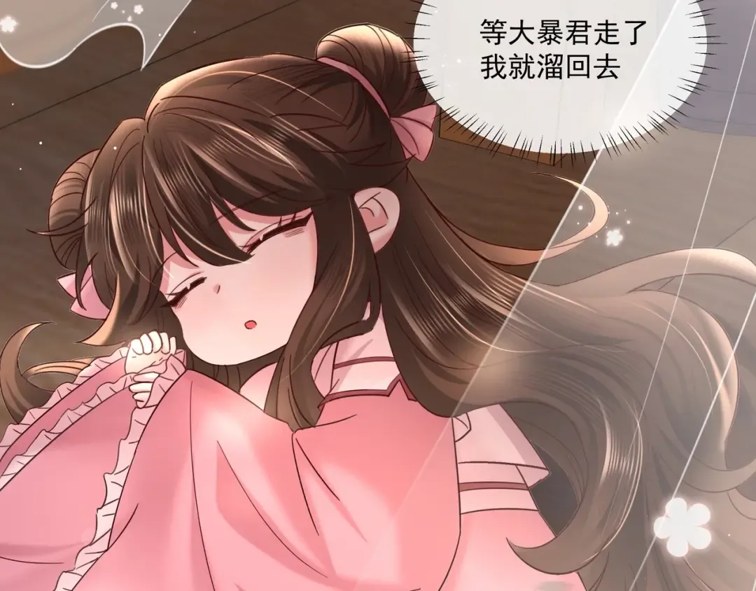 第4话 三公主又来了！ 第35页