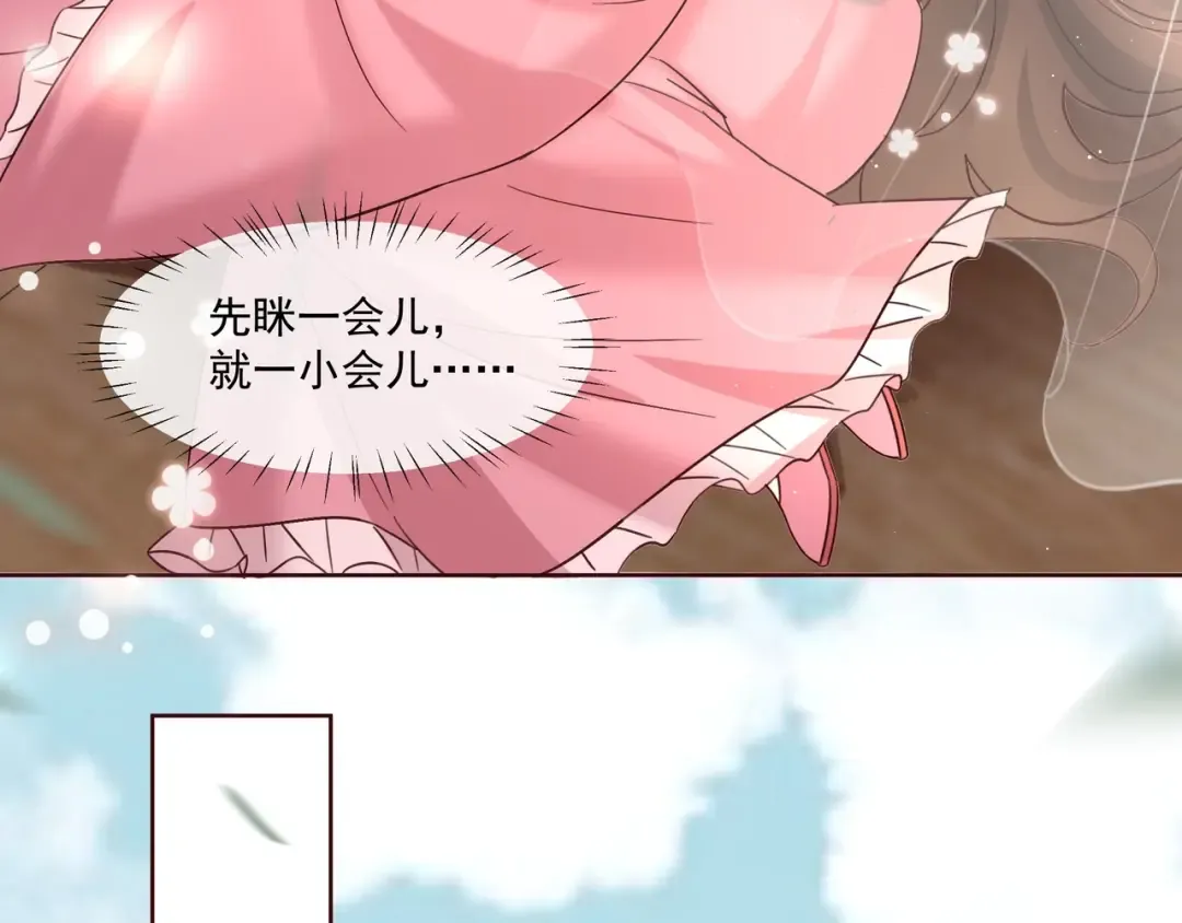 第4话 三公主又来了！ 第36页