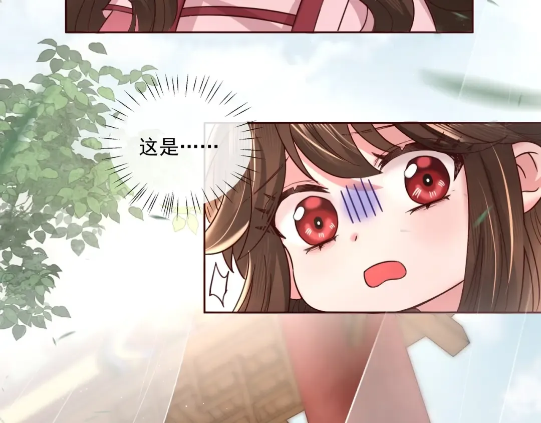第4话 三公主又来了！ 第39页