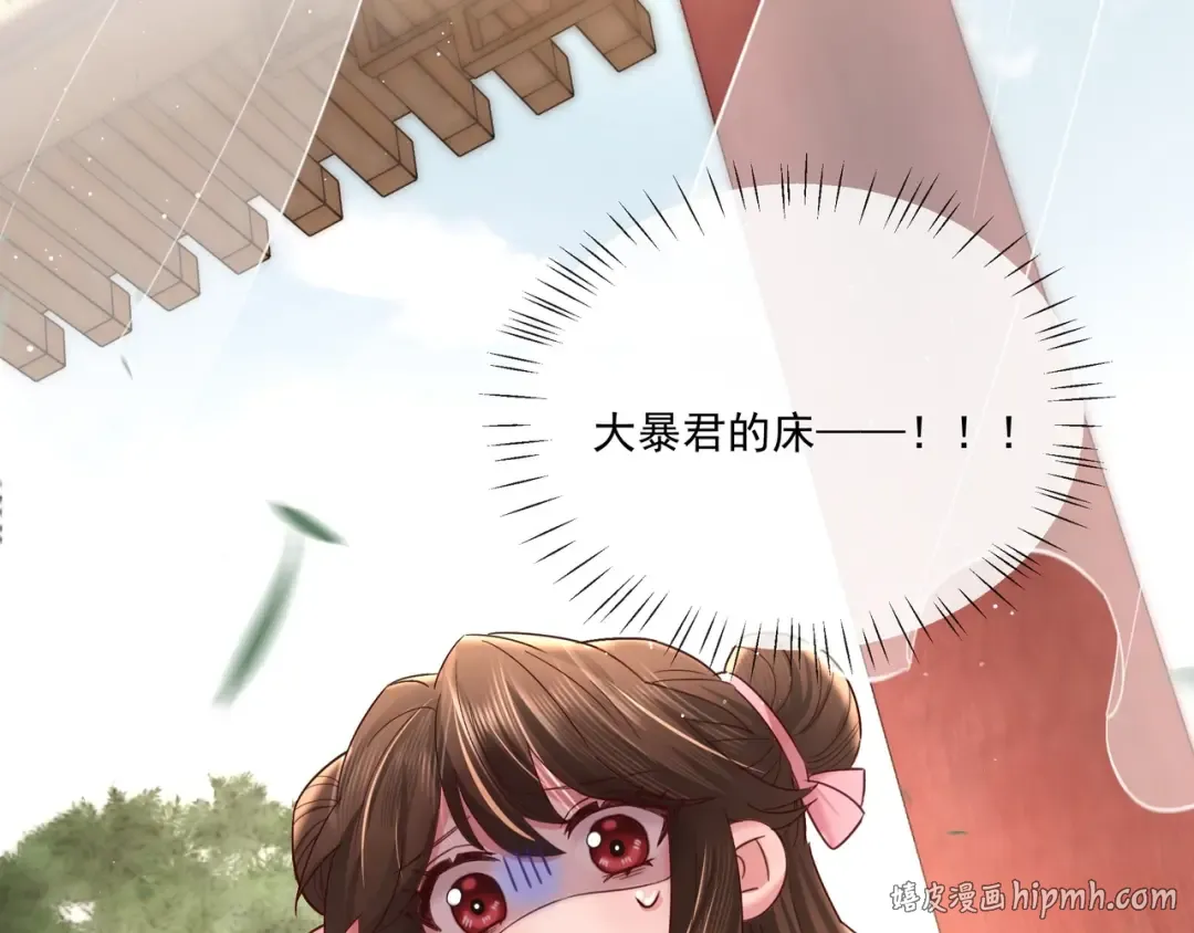 第4话 三公主又来了！ 第40页