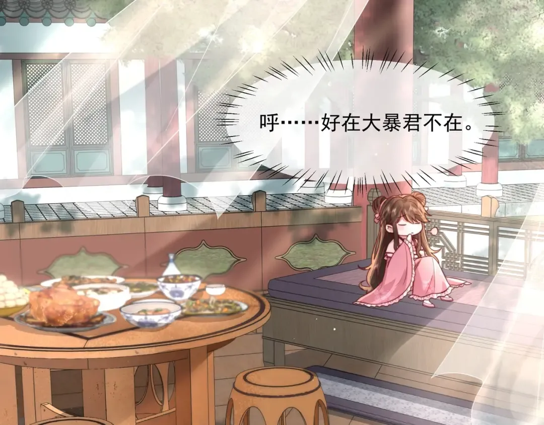 第4话 三公主又来了！ 第46页