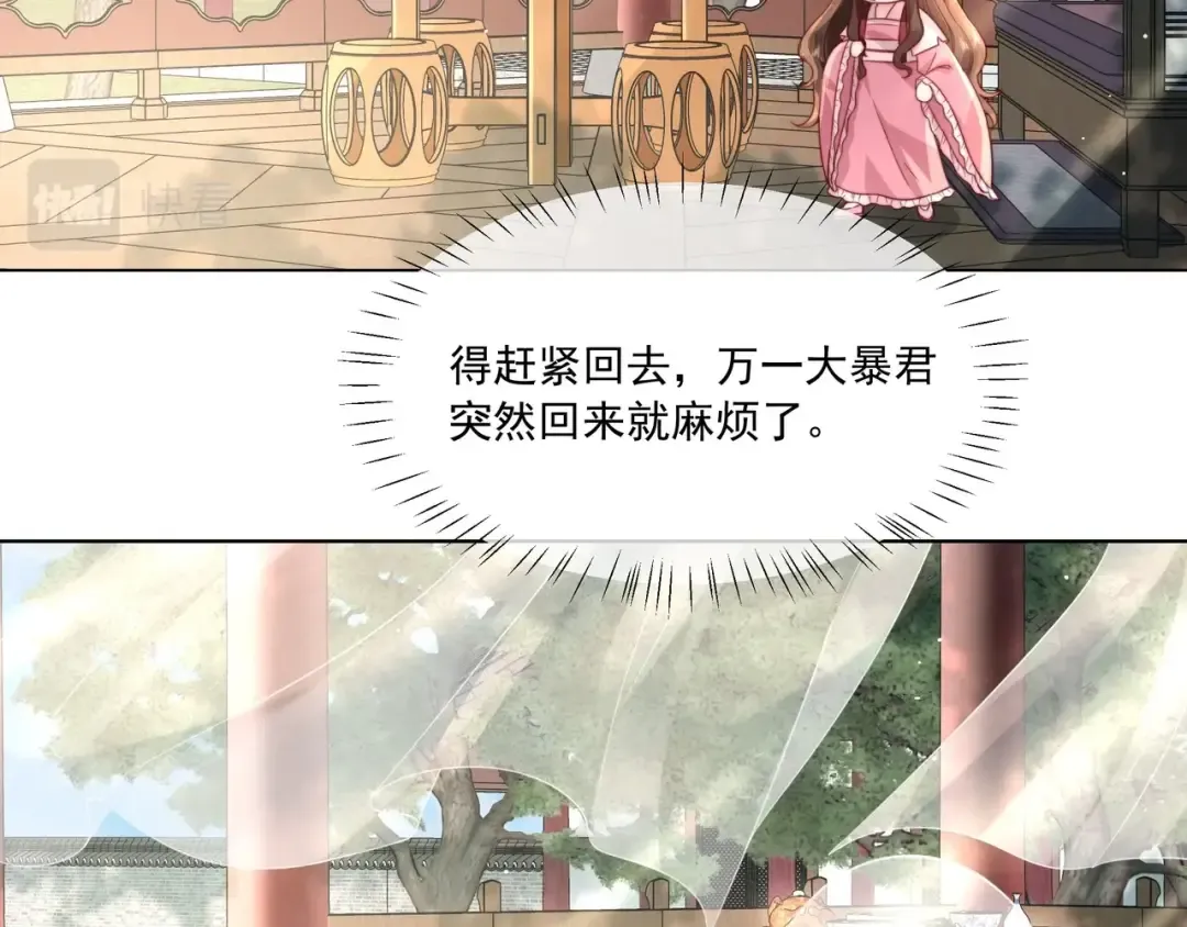 第4话 三公主又来了！ 第49页