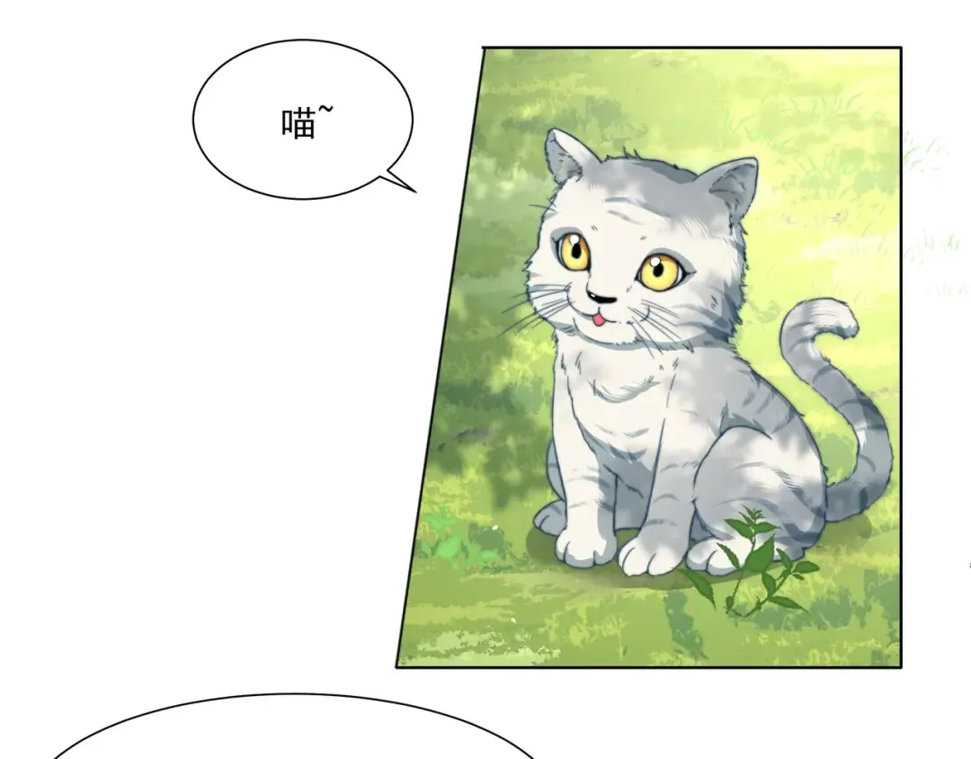 第4话 三公主又来了！ 第54页