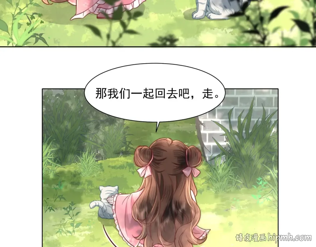 第4话 三公主又来了！ 第56页