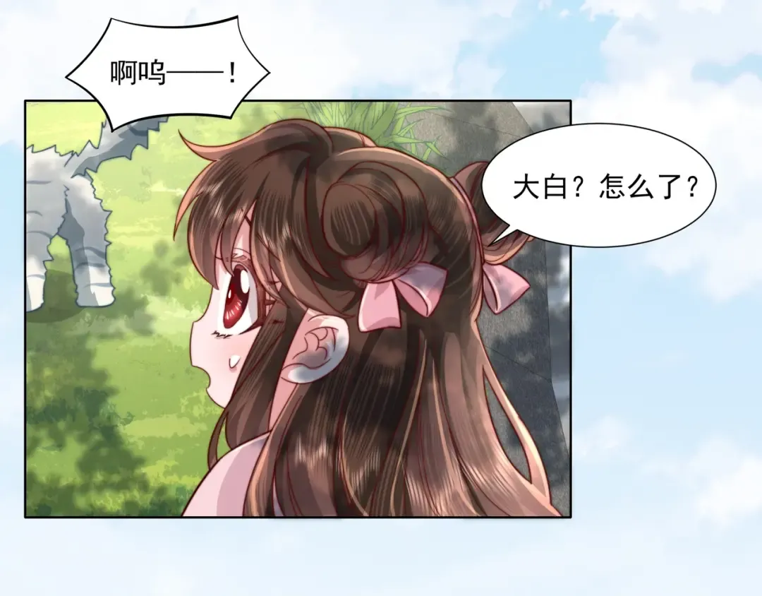 第4话 三公主又来了！ 第63页
