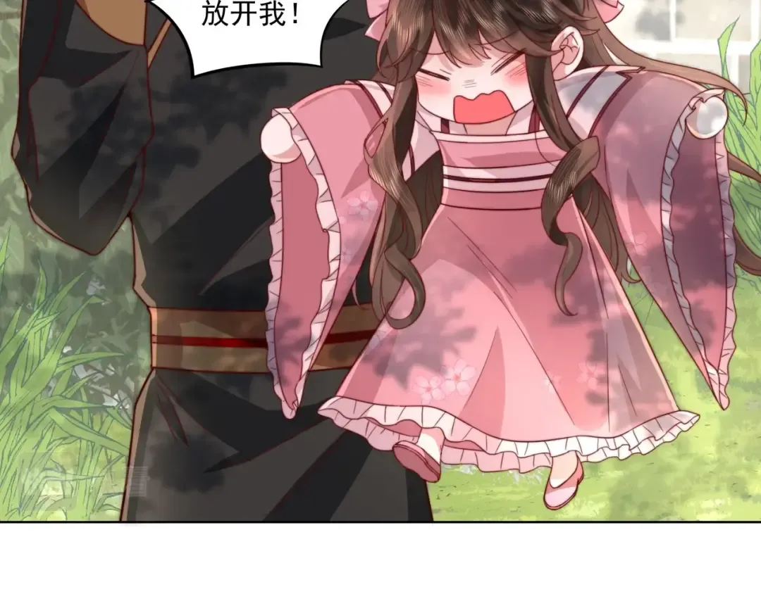 第4话 三公主又来了！ 第69页