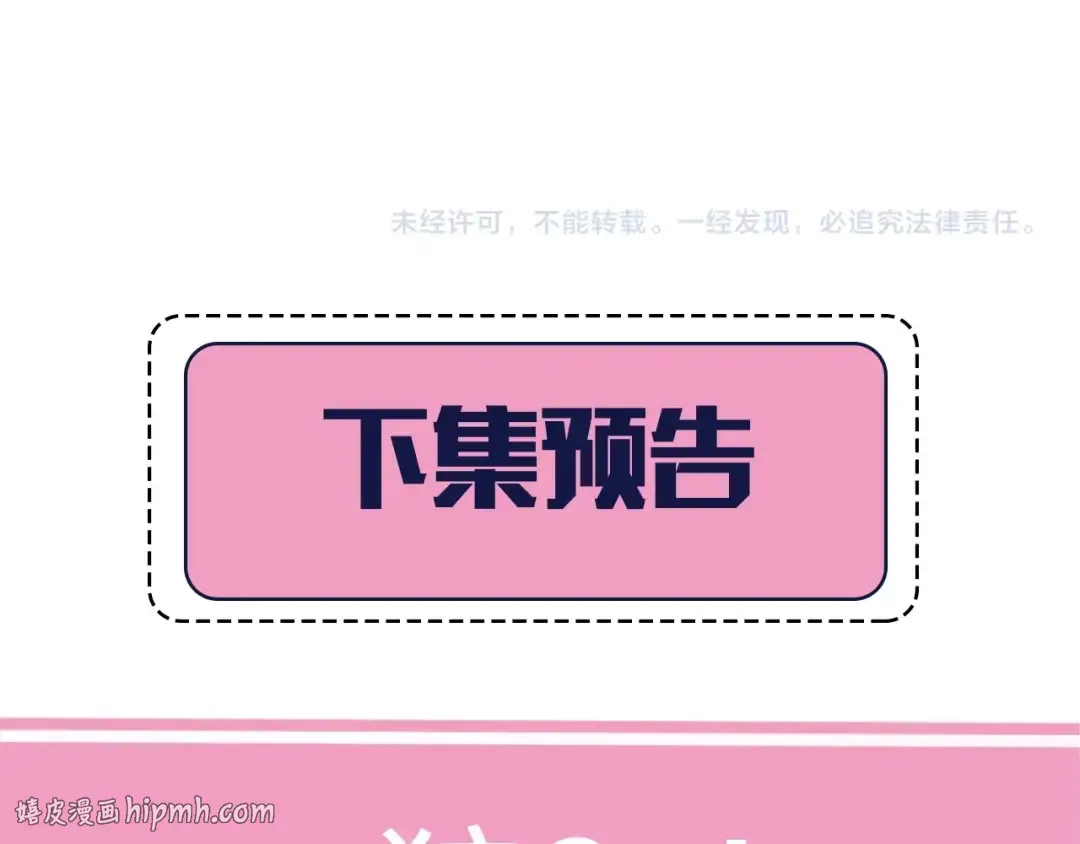 第4话 三公主又来了！ 第72页