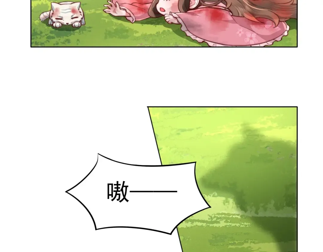 第4话 三公主又来了！ 第74页