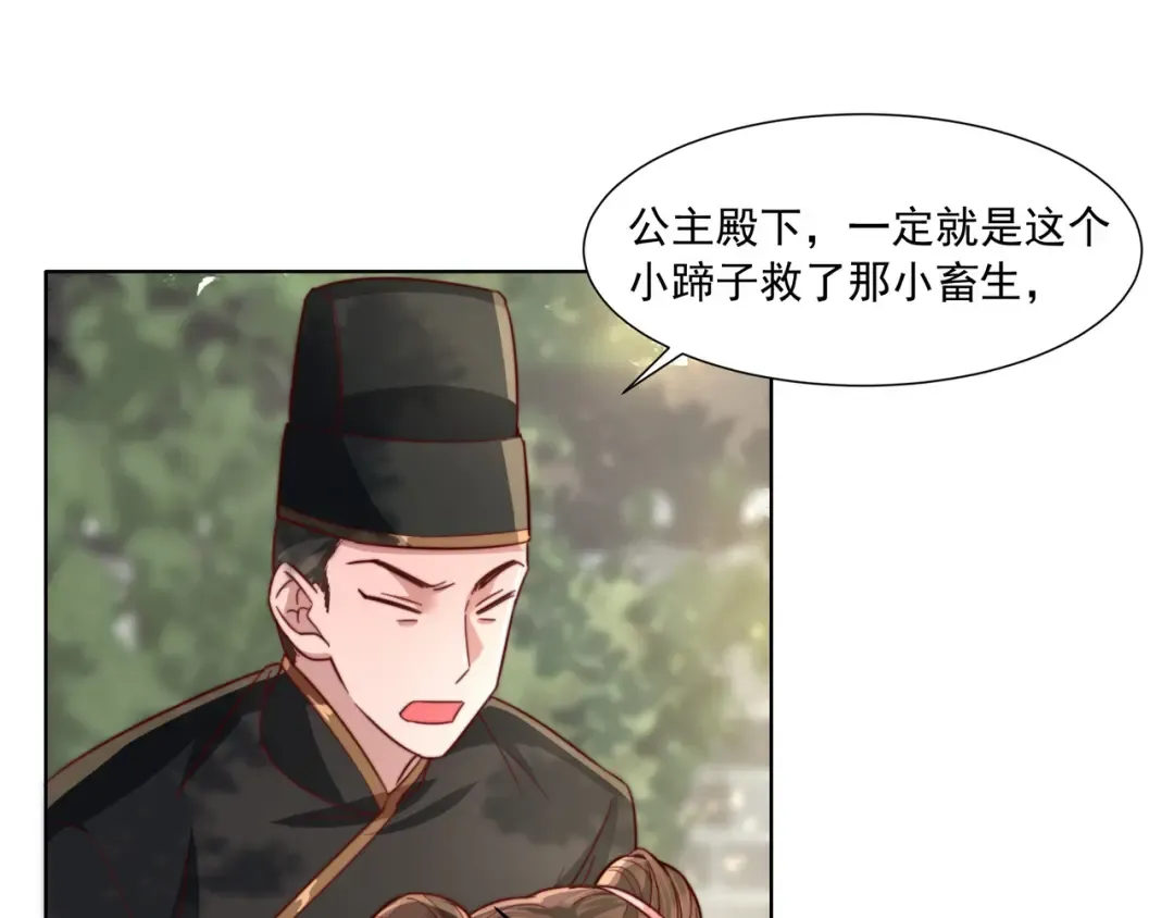 第5话 要喂狼了？ 第5页
