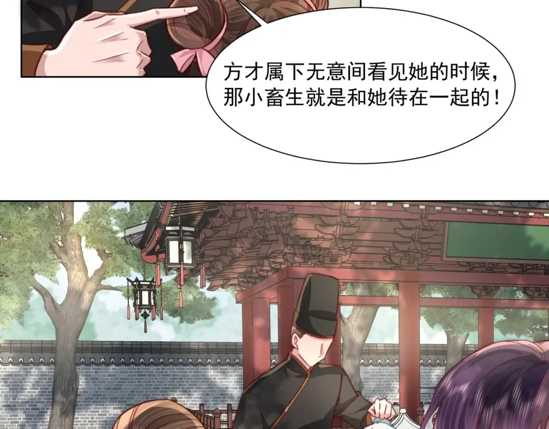 第5话 要喂狼了？ 第6页