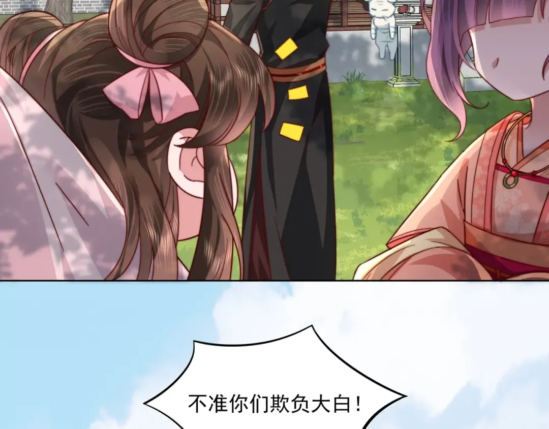 第5话 要喂狼了？ 第7页