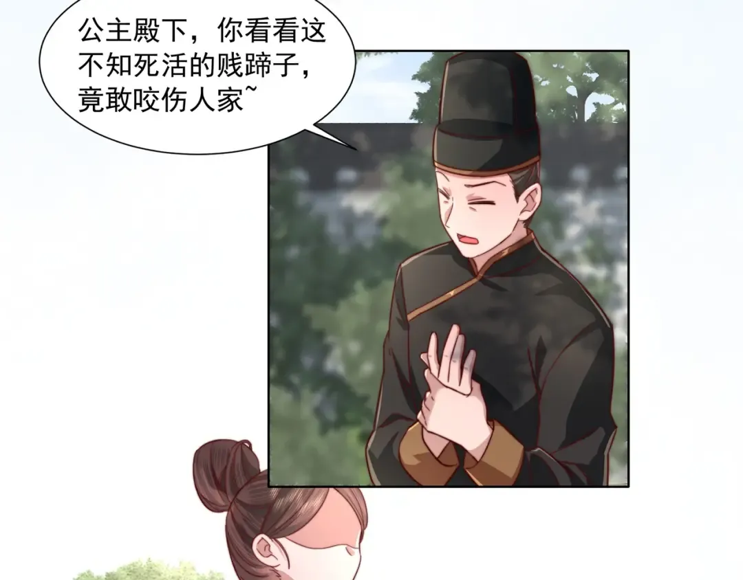 第5话 要喂狼了？ 第11页
