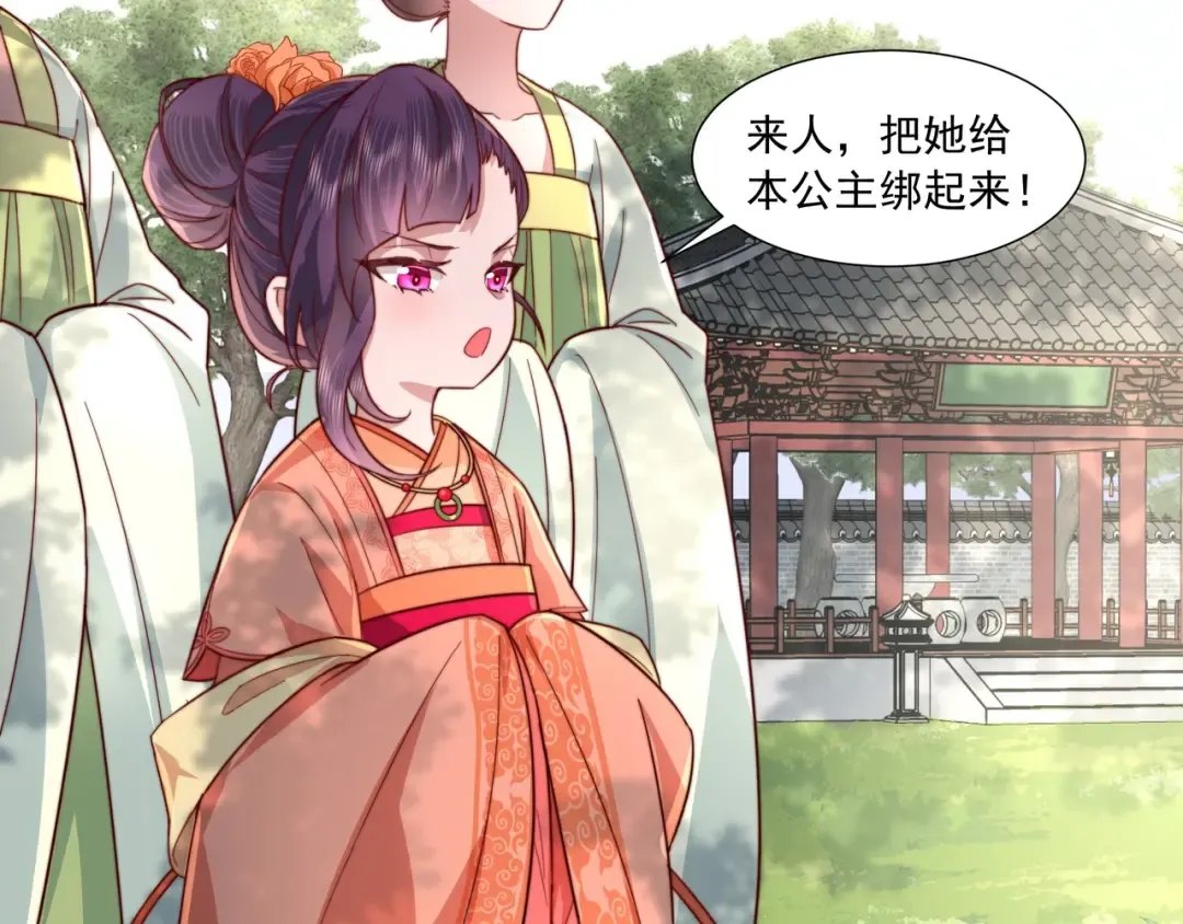 第5话 要喂狼了？ 第12页