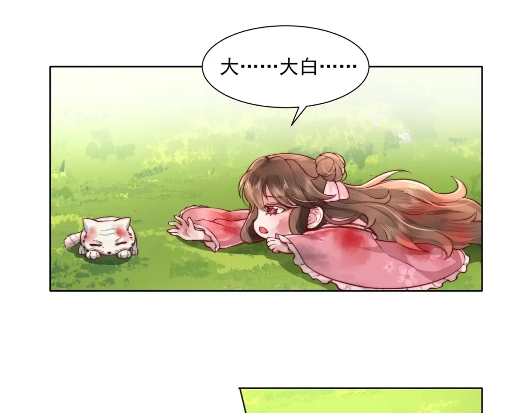 第5话 要喂狼了？ 第23页