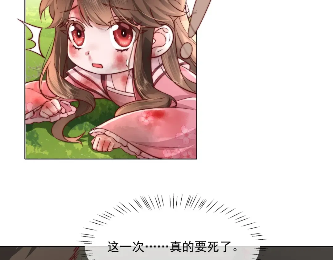 第5话 要喂狼了？ 第25页