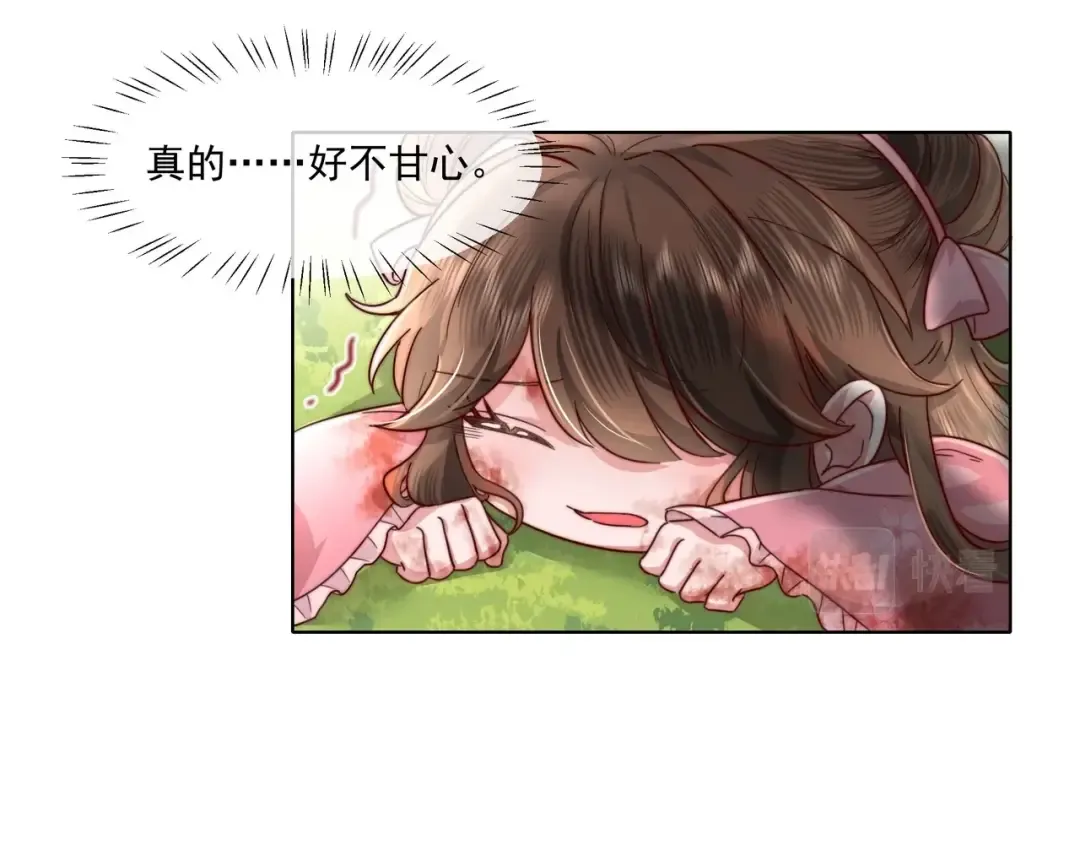 第5话 要喂狼了？ 第28页