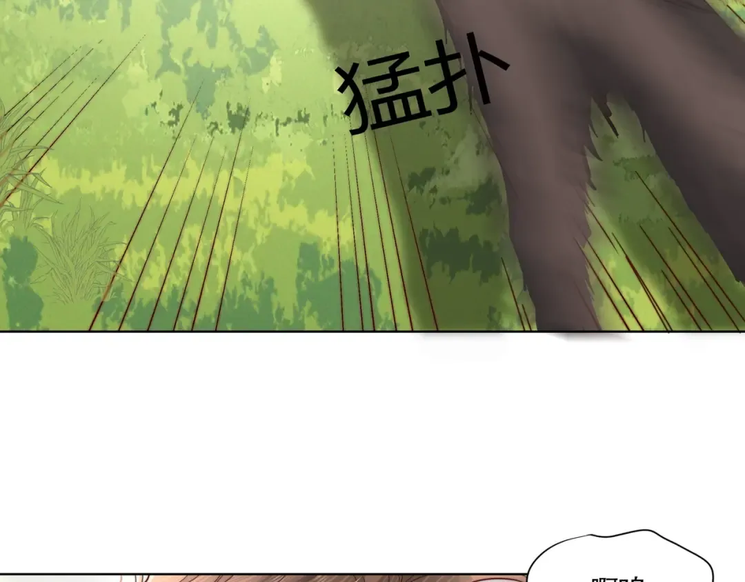 第5话 要喂狼了？ 第30页