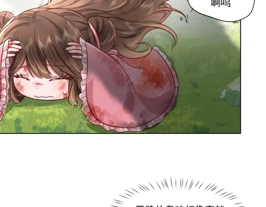 第5话 要喂狼了？ 第31页