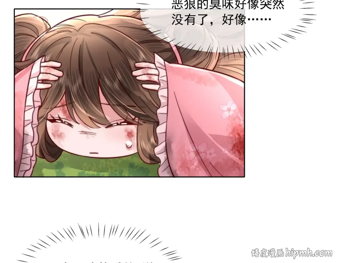 第5话 要喂狼了？ 第32页