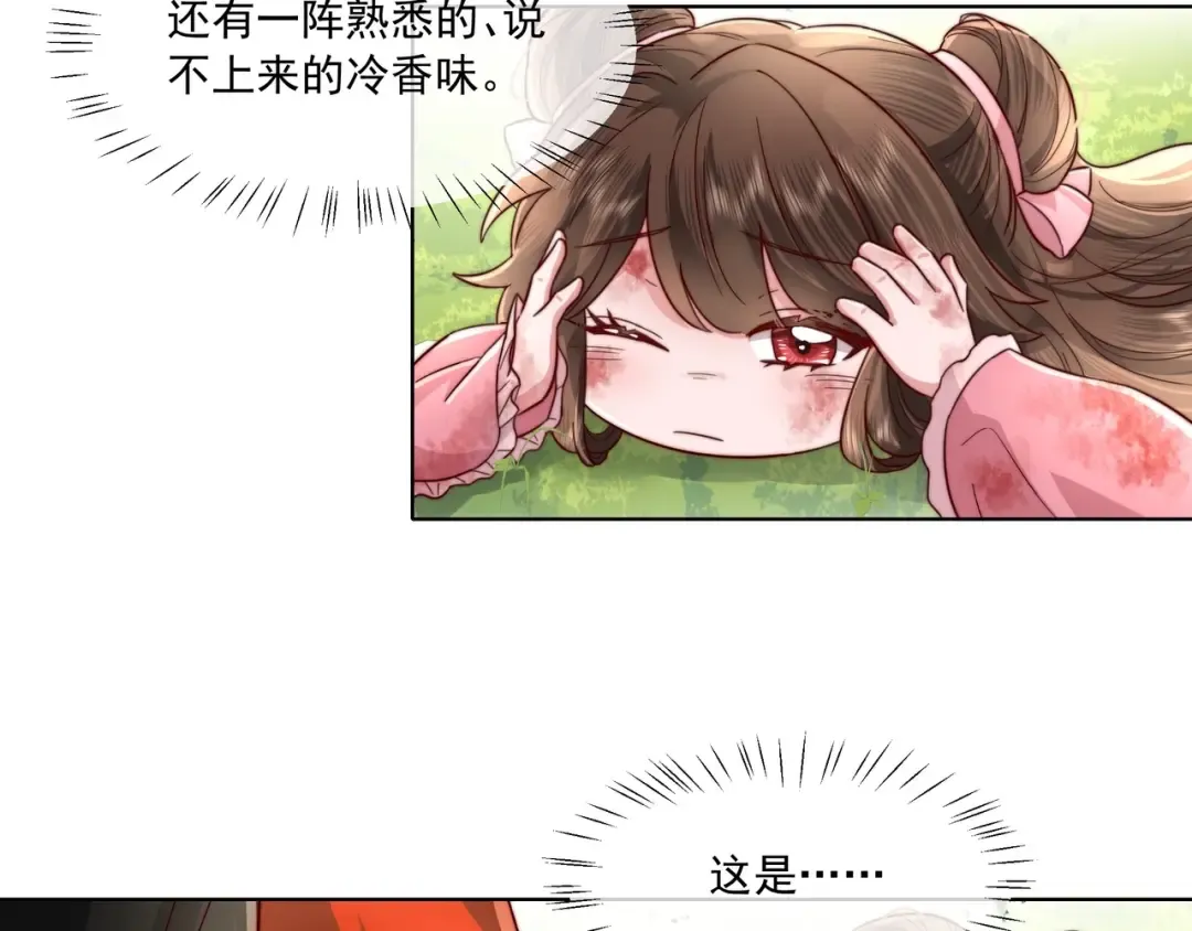 第5话 要喂狼了？ 第33页