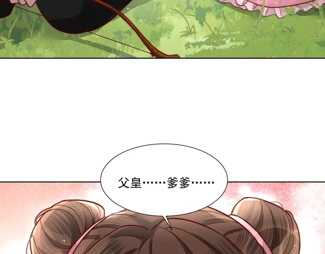 第5话 要喂狼了？ 第37页