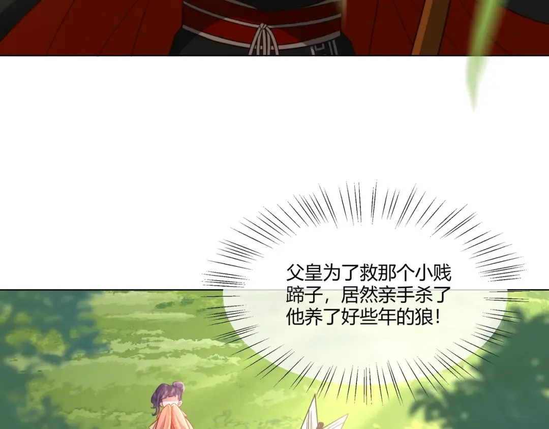 第5话 要喂狼了？ 第51页