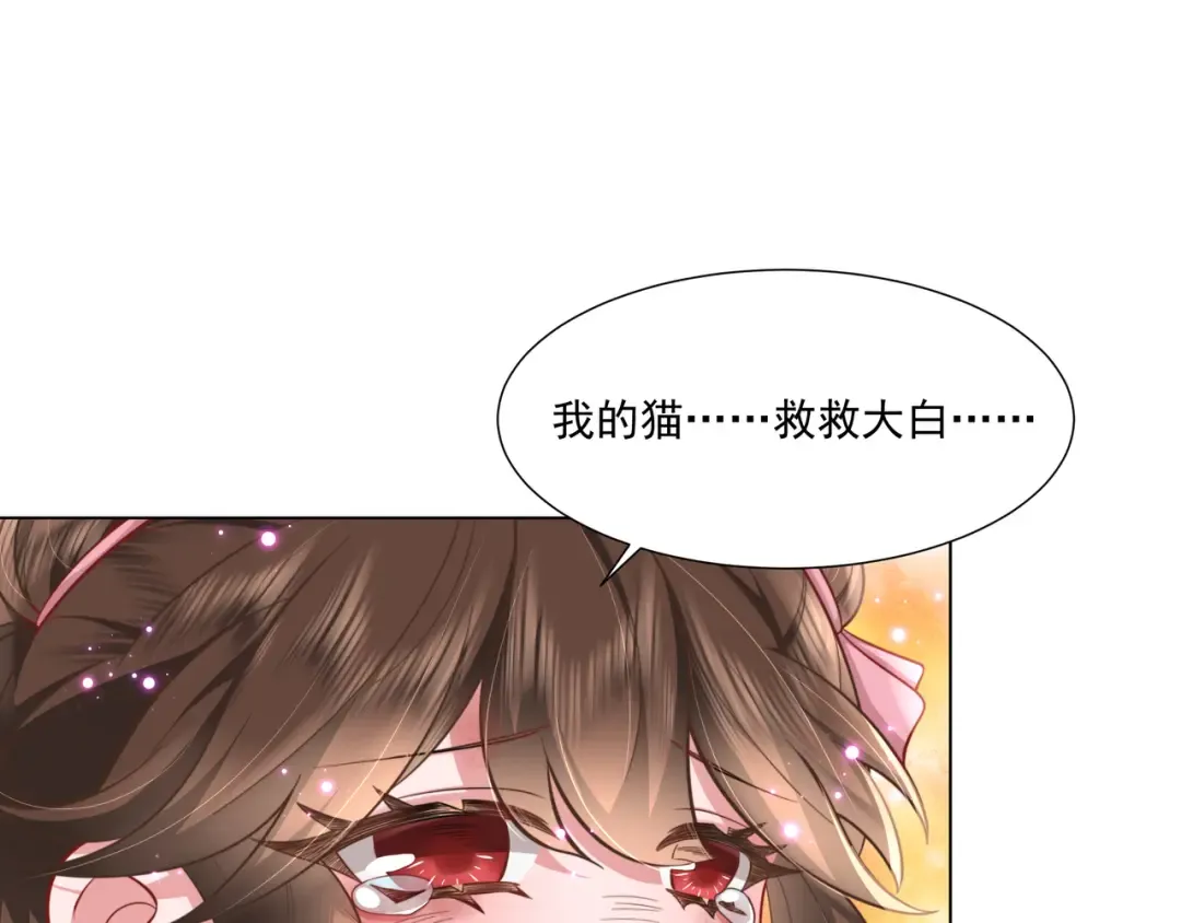 第5话 要喂狼了？ 第59页