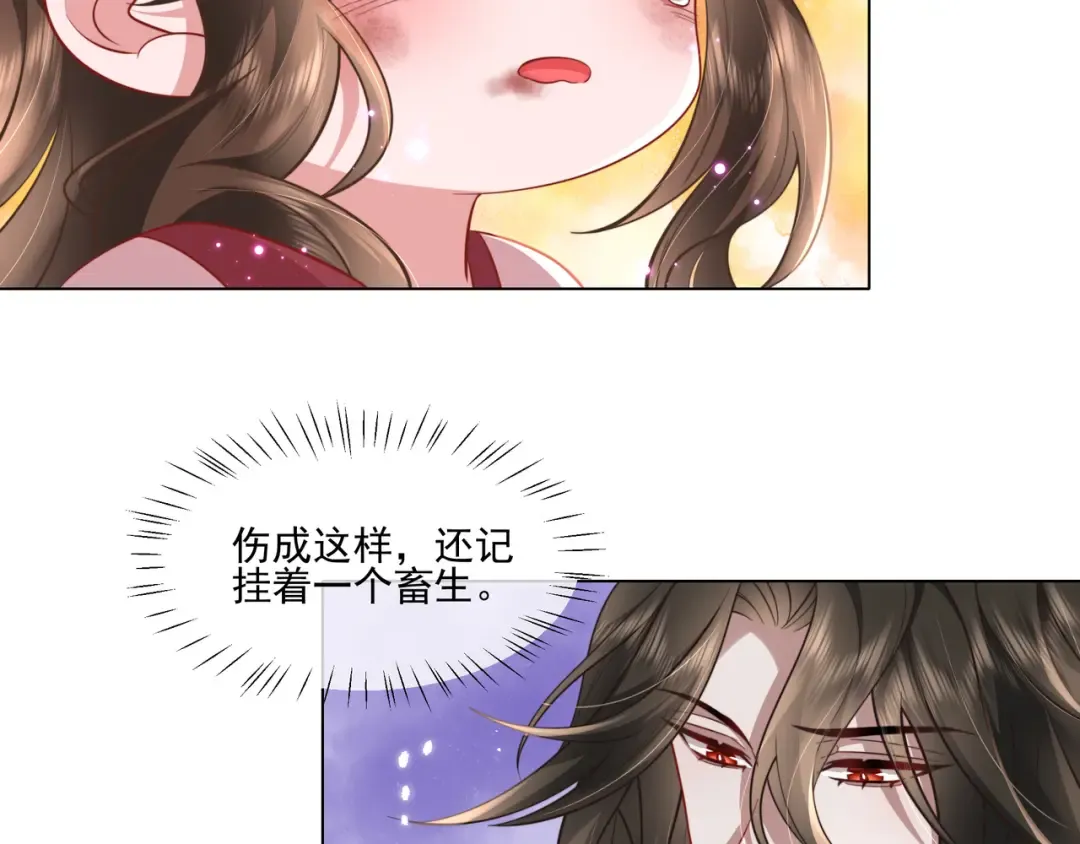 第5话 要喂狼了？ 第60页