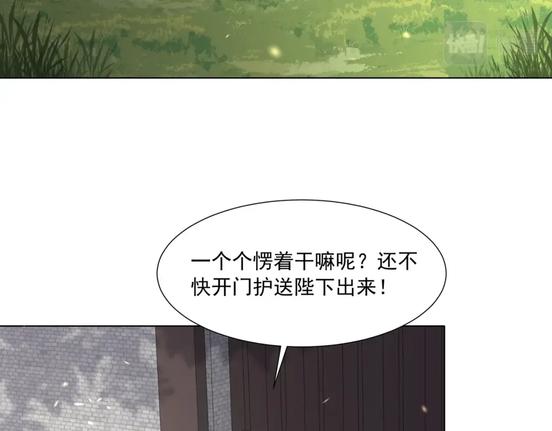 第5话 要喂狼了？ 第63页
