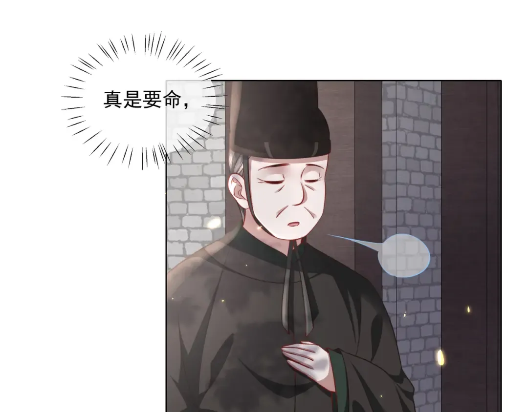 第5话 要喂狼了？ 第65页