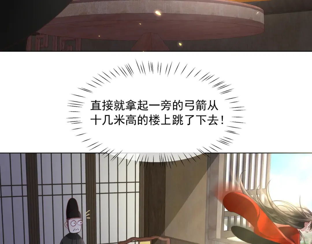 第5话 要喂狼了？ 第68页