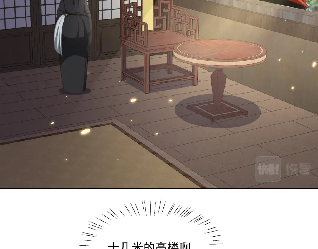 第5话 要喂狼了？ 第69页