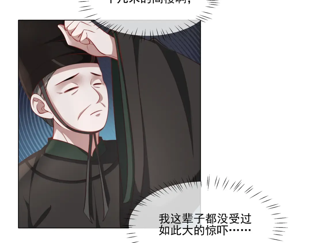 第5话 要喂狼了？ 第70页