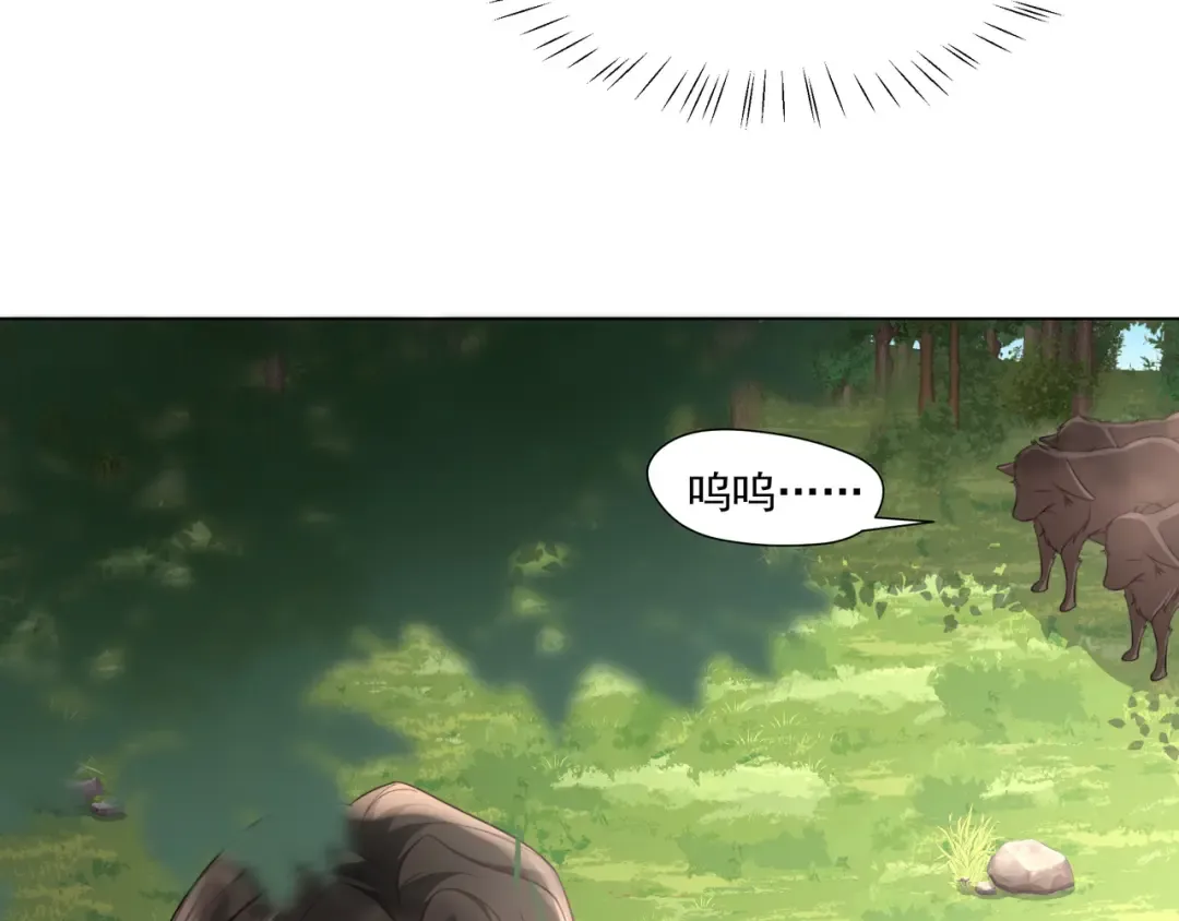 第5话 要喂狼了？ 第71页