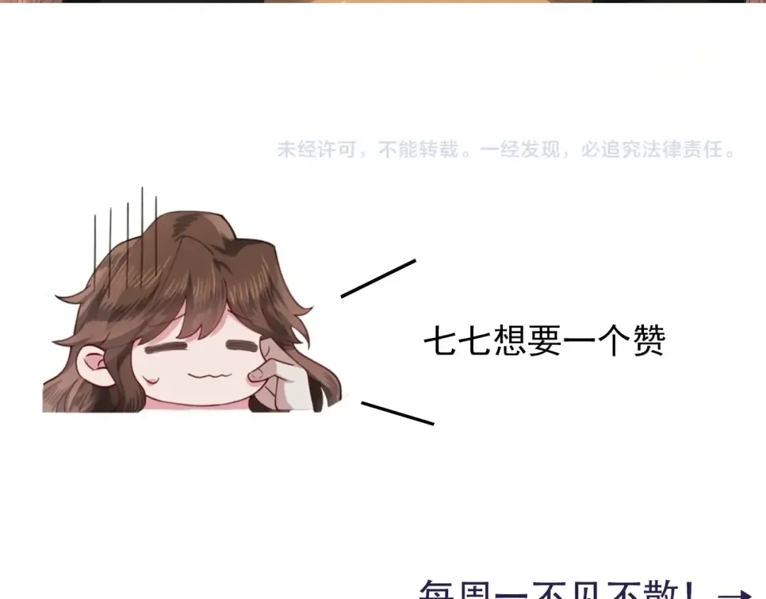 第5话 要喂狼了？ 第84页