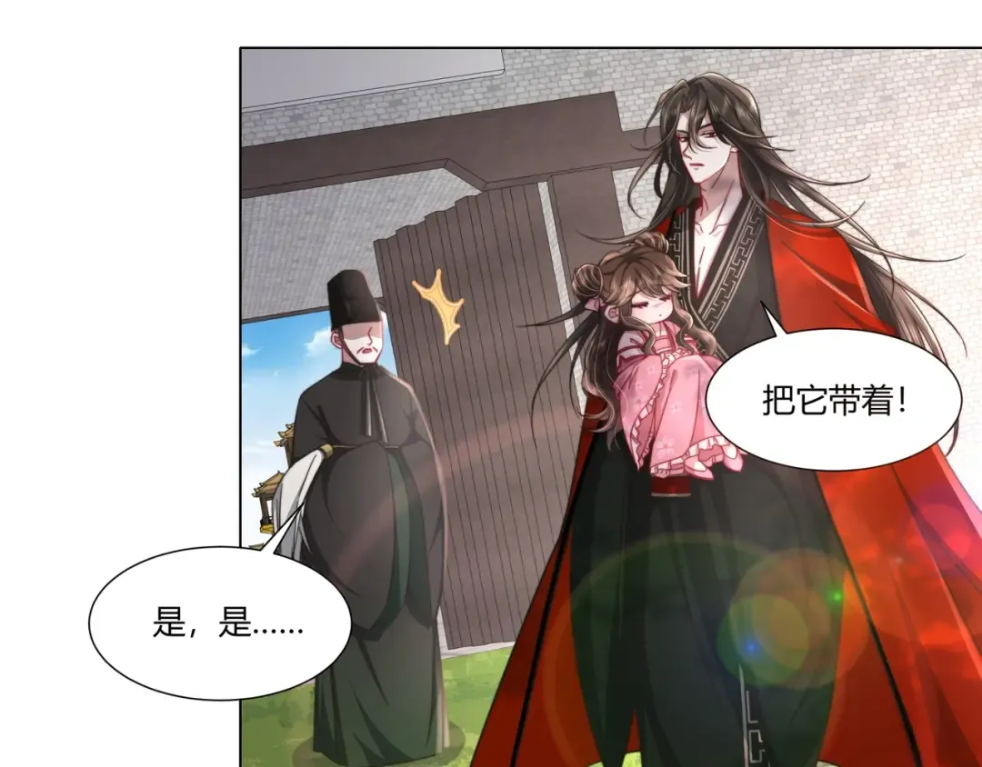 第6话 暴君亲自喂药？ 第6页