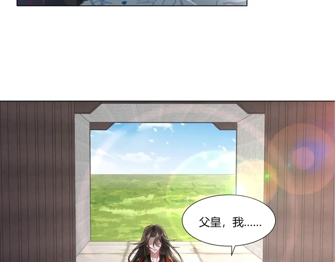 第6话 暴君亲自喂药？ 第9页
