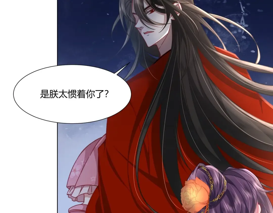 第6话 暴君亲自喂药？ 第11页