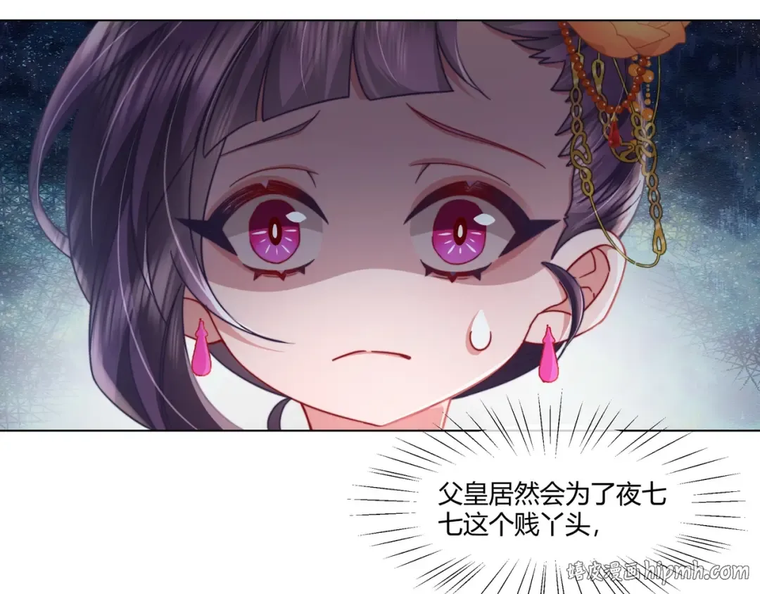 第6话 暴君亲自喂药？ 第16页