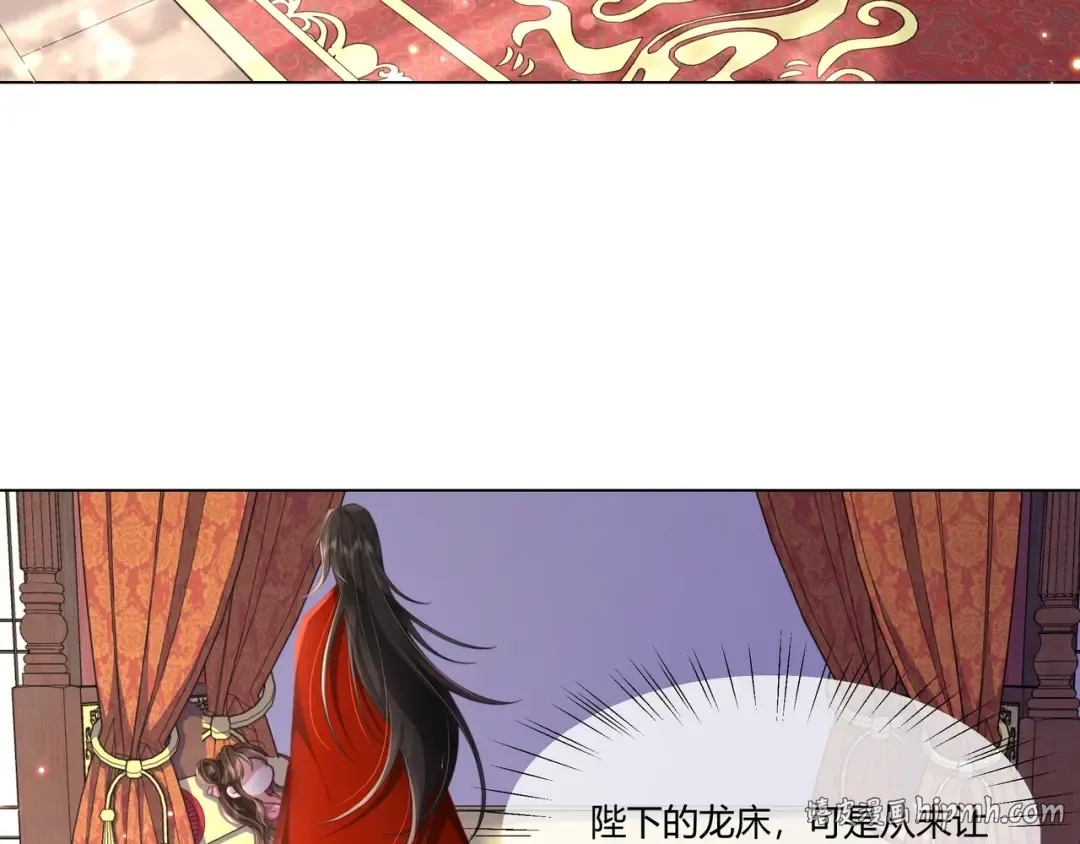 第6话 暴君亲自喂药？ 第24页
