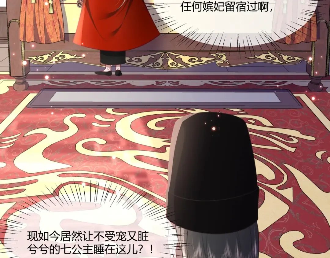 第6话 暴君亲自喂药？ 第25页