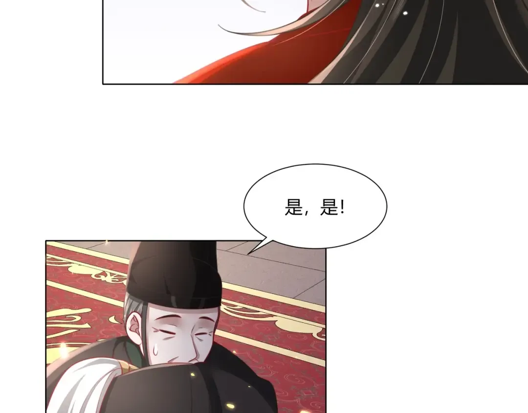 第6话 暴君亲自喂药？ 第29页
