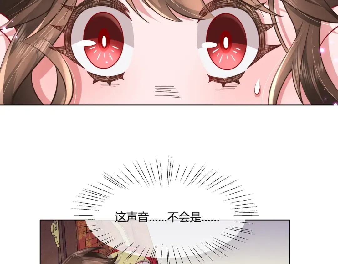 第6话 暴君亲自喂药？ 第35页