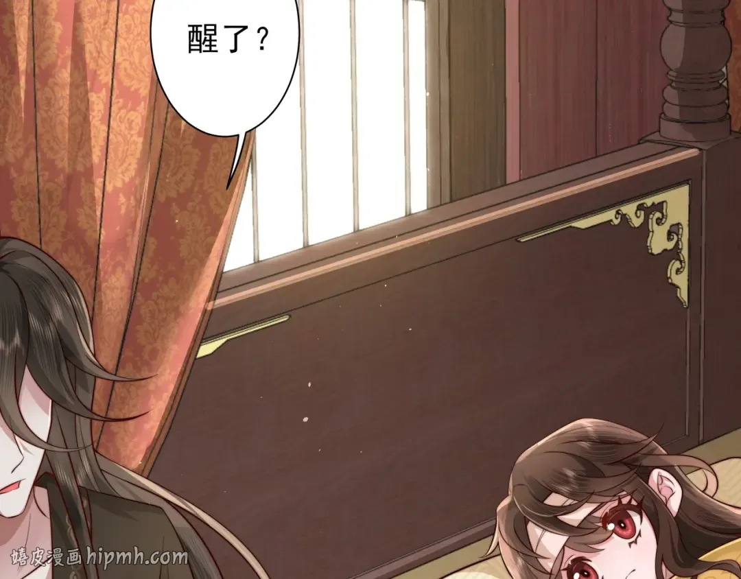 第6话 暴君亲自喂药？ 第40页