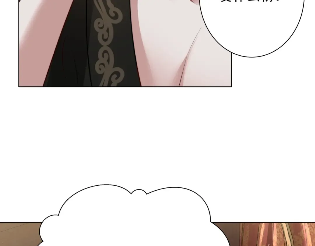 第6话 暴君亲自喂药？ 第51页