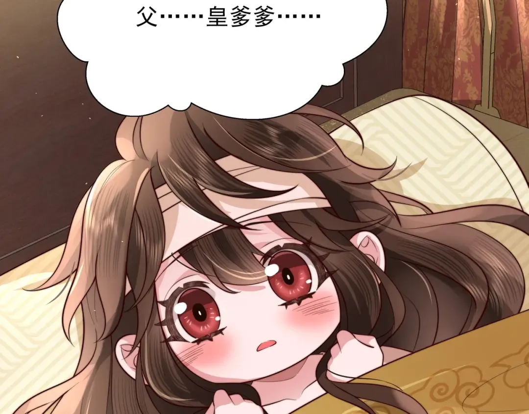 第6话 暴君亲自喂药？ 第52页