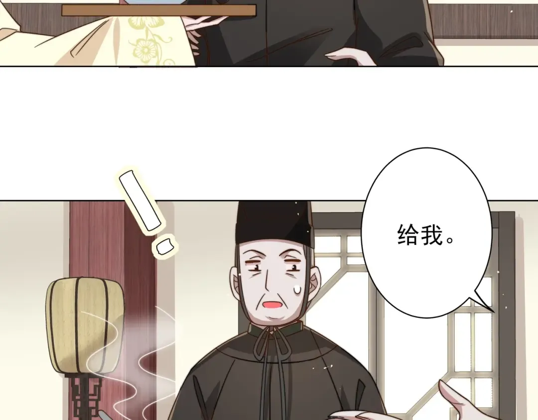 第6话 暴君亲自喂药？ 第60页