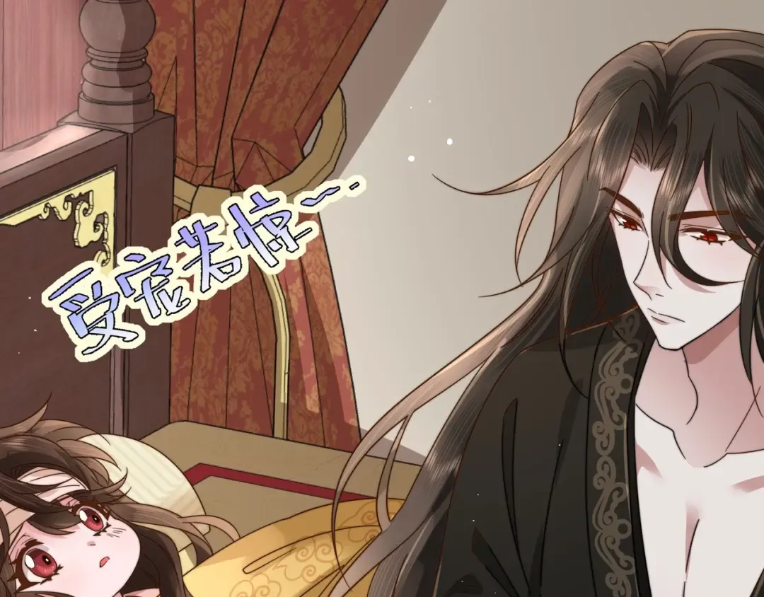 第6话 暴君亲自喂药？ 第66页