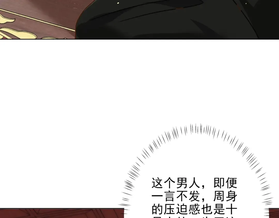 第6话 暴君亲自喂药？ 第68页